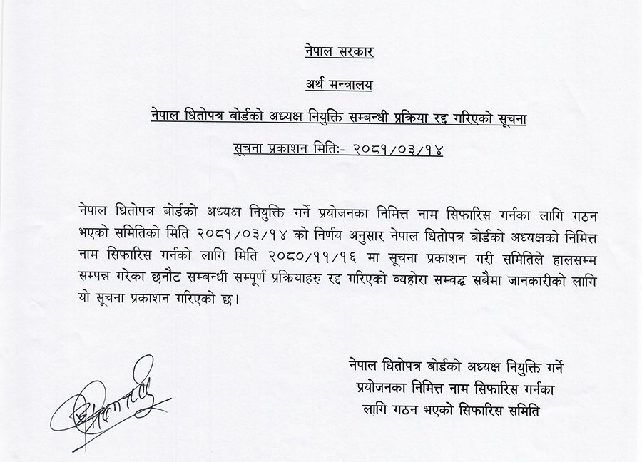 SEBON Notice 1