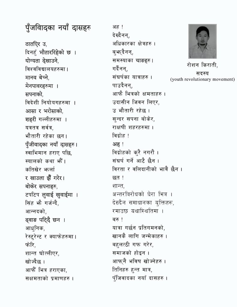 पुजिवादको नया दशहरु 1