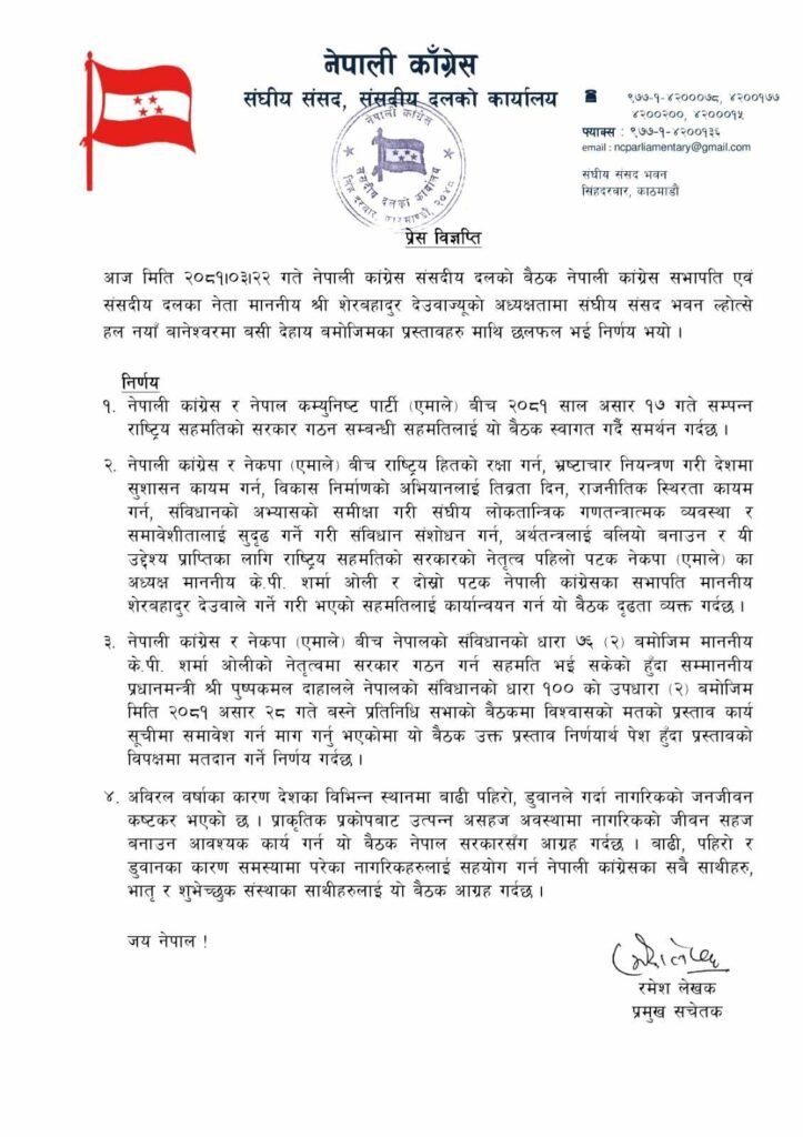 pres note