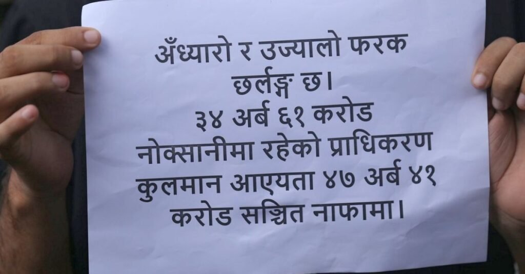 Conflict between Kulman Ghising and the Nepal government on the streets demonstration of youth over the electricity bill dispute 1