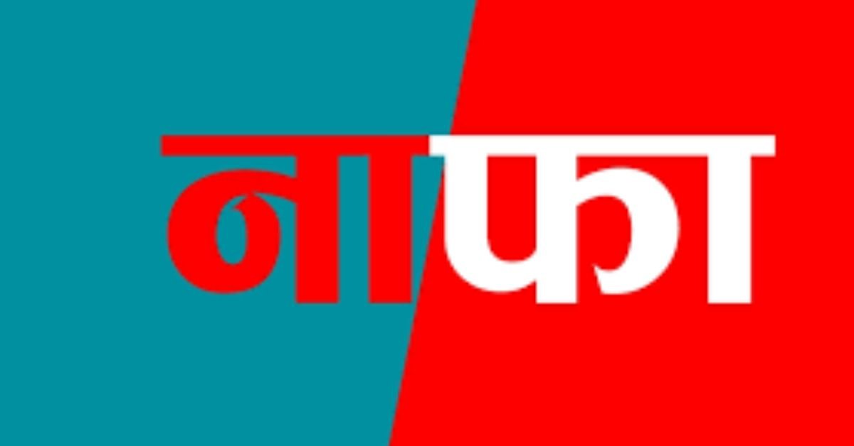 Profit of Kalika Microfinance increased by 134 percent