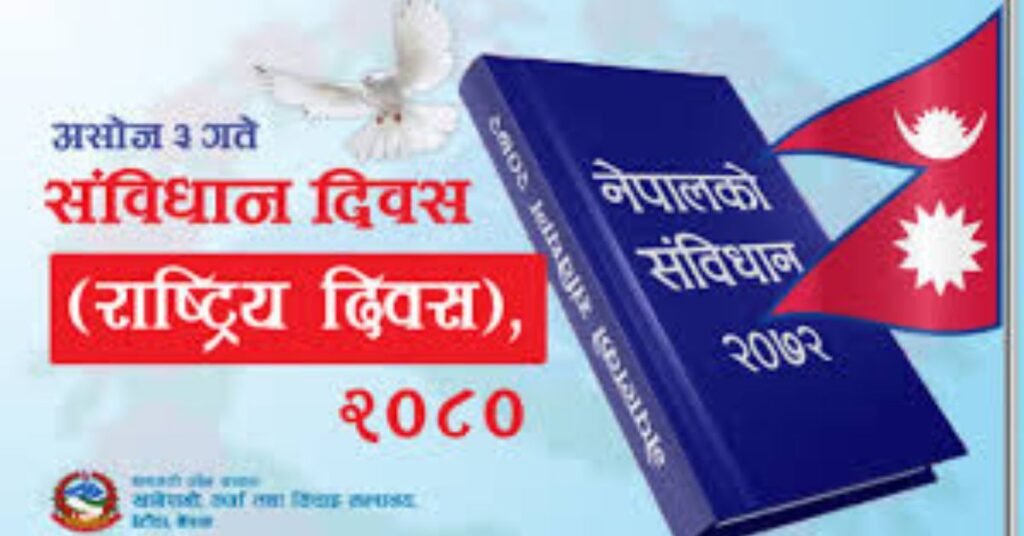 Constitution Day and National Day 2081 being celebrated across the country with gaiety