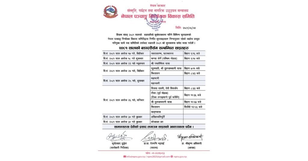 The Nepal Panchang Jury Committee has released the Badadasain dates for the year 2081