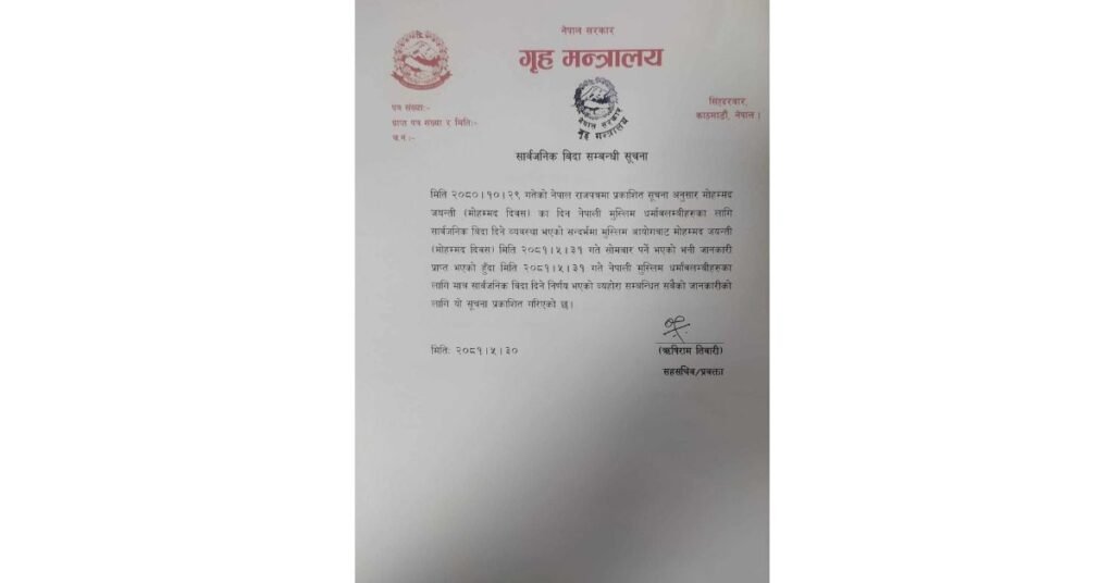 The government decided to hold local level by elections on November 16 1