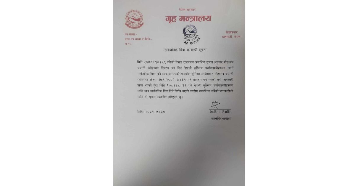 The government decided to hold local level by elections on November 16 1