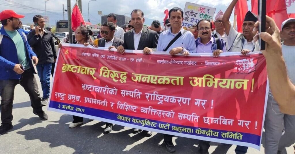 शिक्षा स्वास्थ्यको महंगी ब्यथिति बिरुद्दको नाराले प्रदर्शन घनकिएको