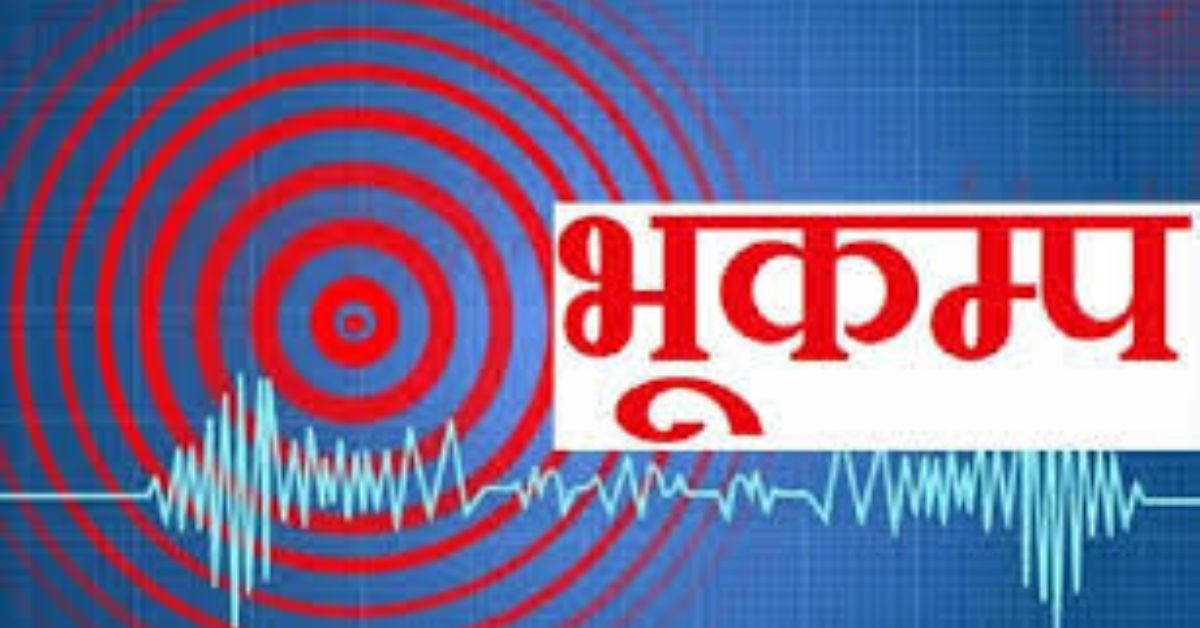 Earthquake felt in Kathmandu last night
