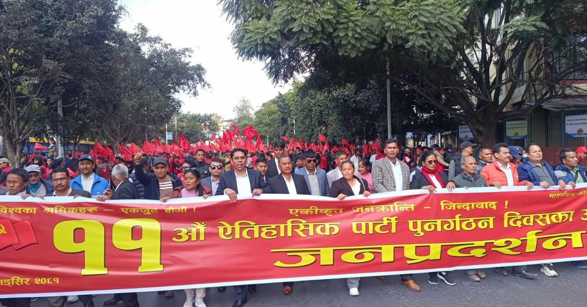 nepal comunist party mangsir 8 1