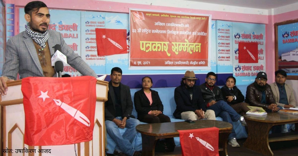 Akhil revolutionary led by Dharmendra warns of action against student looting consultancies and foreign colleges