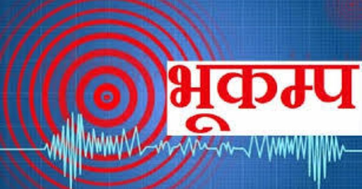 Earthquake felt in Kathmandu last night 1