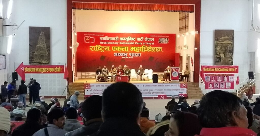 The group discussion ended at the Congress of the Revolutionary Communist Party in Kirtipur