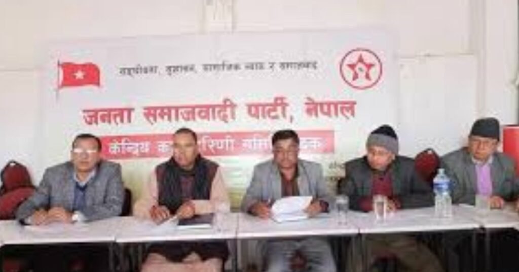 The meeting of the executive committee of Janata Samajwadi Party has started