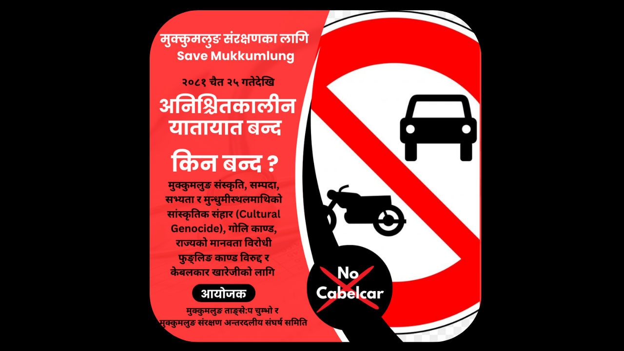 राजावादी Vs गणतन्त्रवादी 20250331 111239 0000
