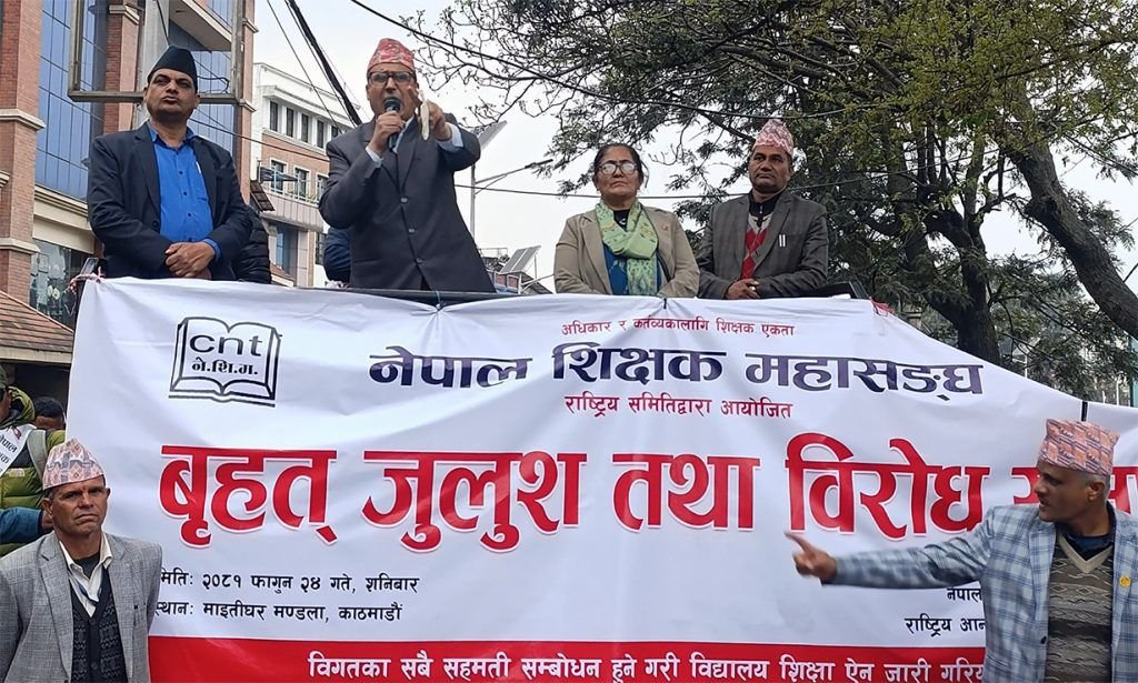 teachers federation 1024x6156088390882879910289 1