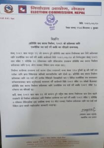 nirbachan aayog 720x10244586418599526504618 1